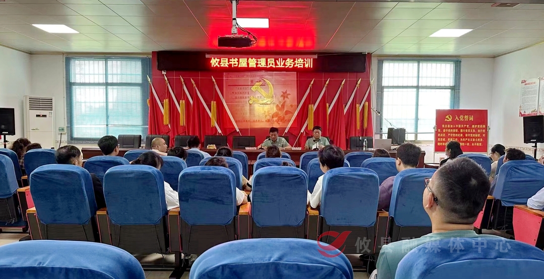 打造家门口的文化驿站——攸县书屋管理员培训班开班