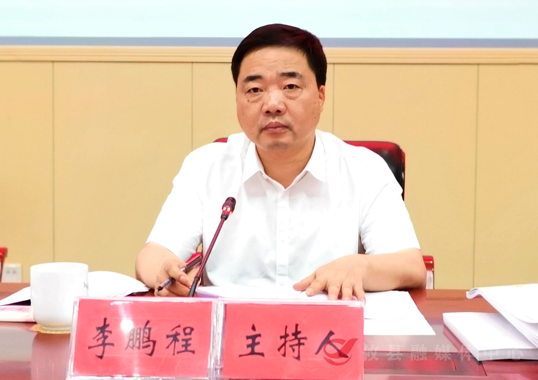 攸县国土空间规划委员会全体委员会召开2024年第二次会议