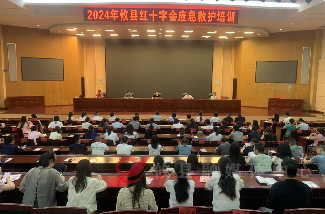 攸县红十字会开展2024年应急救护员培训