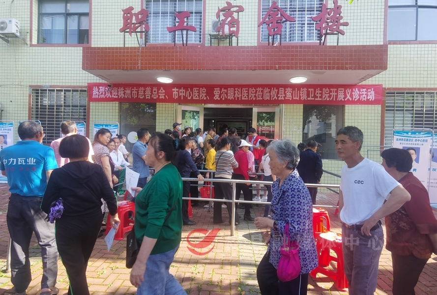 市慈善总会联合市中心医院、爱尔眼科医院来攸开展义诊活动