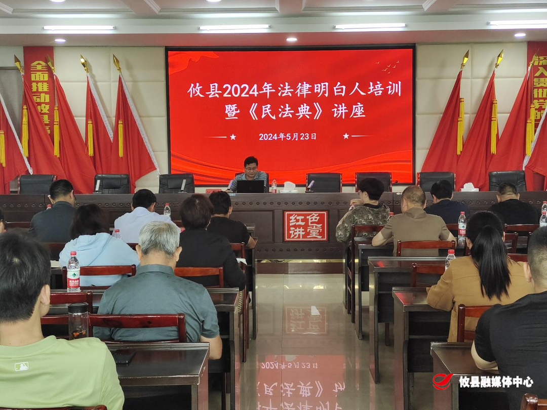 聚焦民间借贷法律实务，攸县司法局组织开展法律明白人培训暨《民法典》讲座