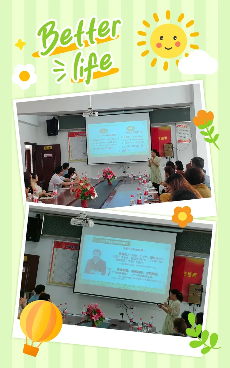 依法带娃 科学育儿——家庭教育指导服务“向阳花”行动走进交通路小学
