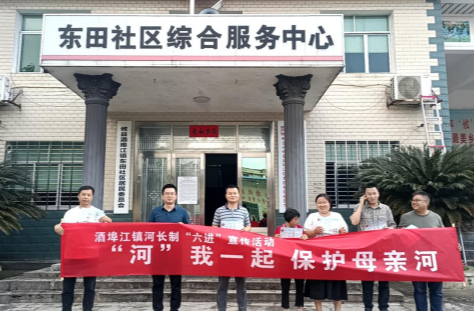 酒埠江镇“六进”行动，“河”我一起保护母亲河