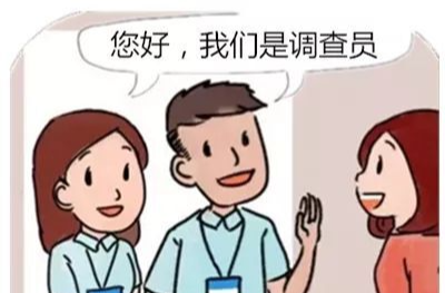株洲即将开展入户调查，请您配合