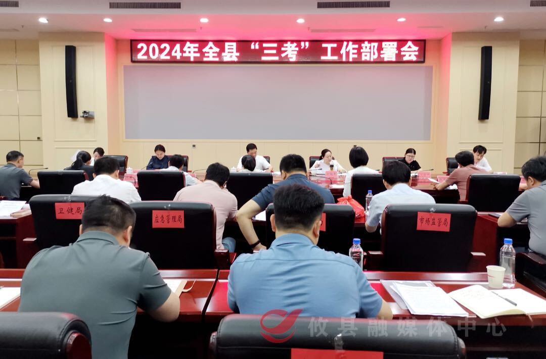全县31720人参加“三考” 攸县积极做好备考组考工作