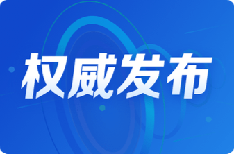 攸县科级领导干部任前公示
