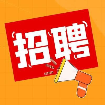招人啦！湖南澳维膜科技有限公司招聘