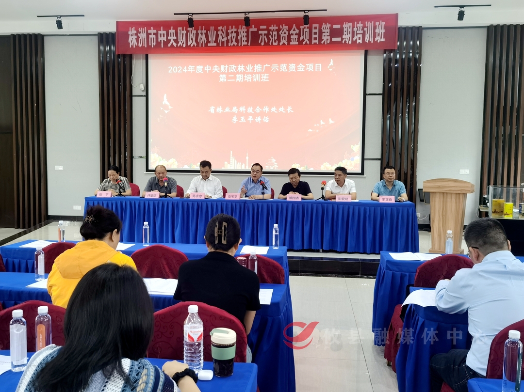 株洲市中央财政林业科技推广示范资金项目第二期培训班在攸县举办