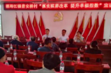 酒埠江镇：移风易俗进万家，惠民殡葬入民心