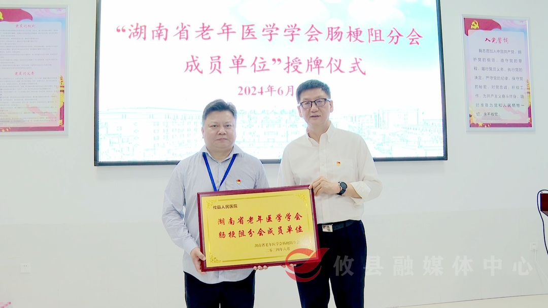 中南大学湘雅三医院赴攸县人民医院开展交流会
