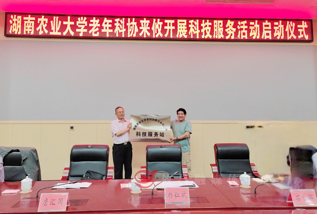 湖南农大老科协来攸开展科技服务活动