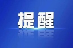攸县市场监督管理局： “三考”期间食品安全消费警示