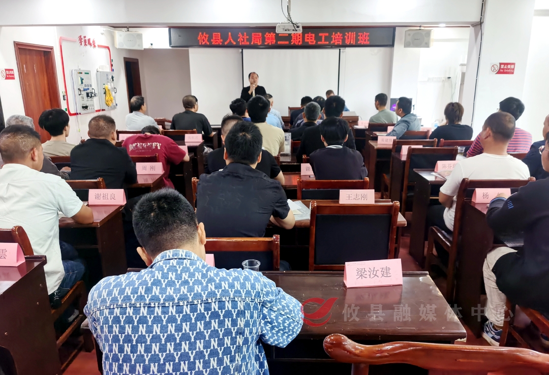 攸县人社局：举办电工培训班  拓宽群众就业路