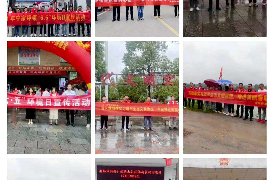 【党旗下的新时代文明实践】“全面推进美丽中国建设”六·五世界环境日志愿者宣传活动