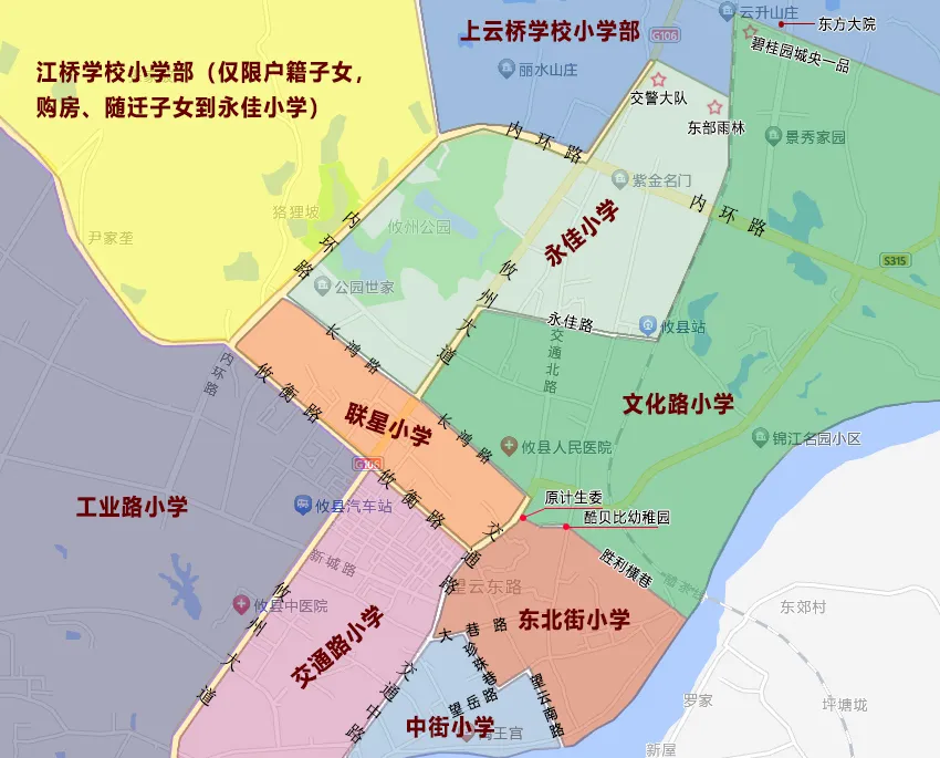 最新发布！攸县义务教育阶段城区公办学校招生转学实施方案的通知