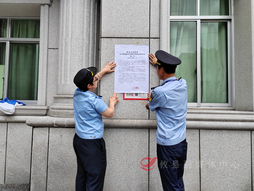 【护航高考】 攸县环保部门开展“静音”护考专项行动