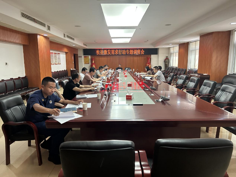﻿攸县激发需求行动专班召开专题调度会
