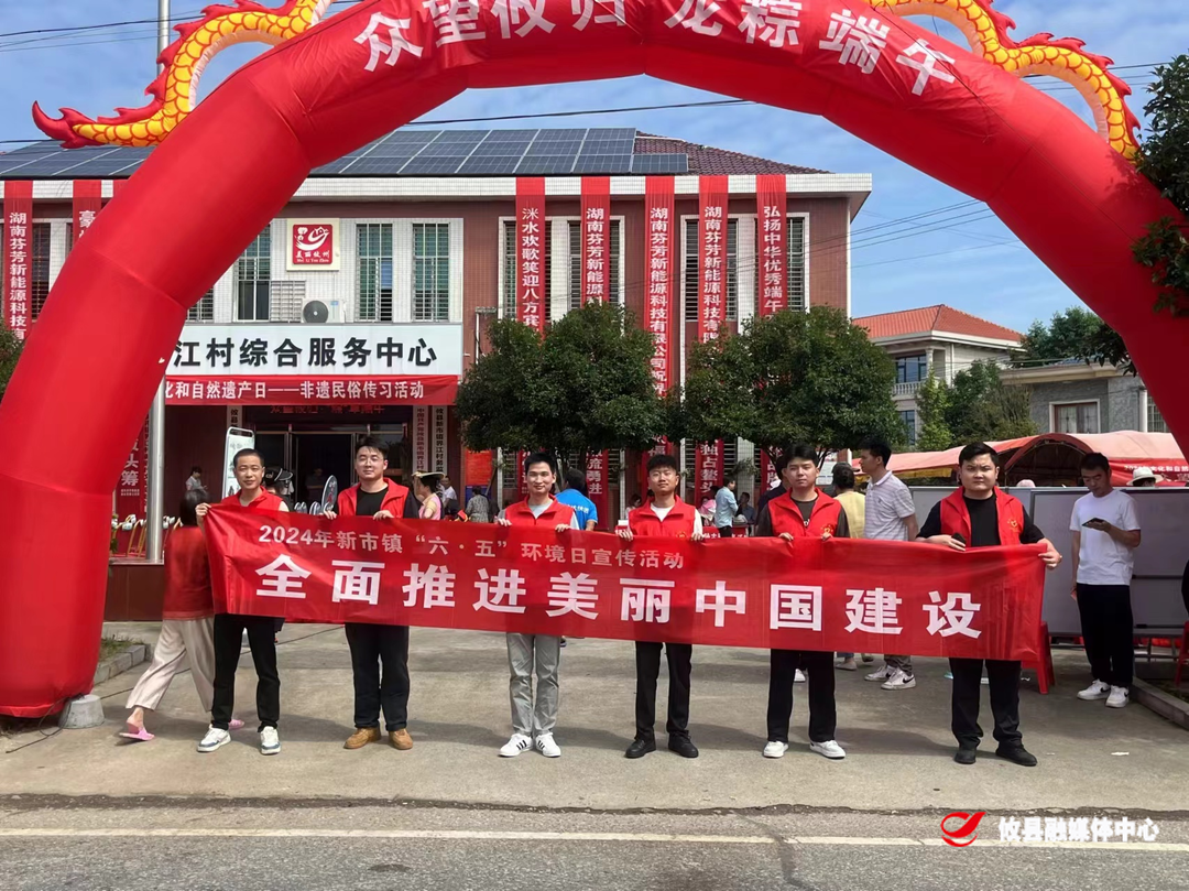 新市镇：积极开展“六·五”环境日宣传活动