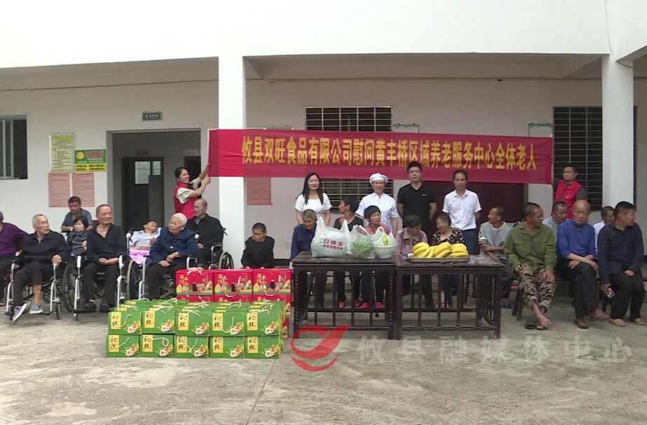 端午献爱心 情暖敬老院