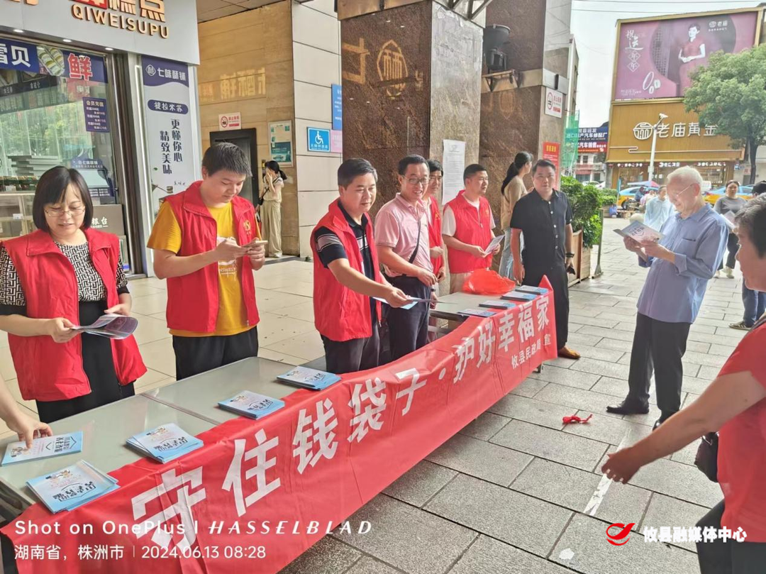 【防范非法集资宣传月】攸县民政局：守住钱袋子 护好幸福家