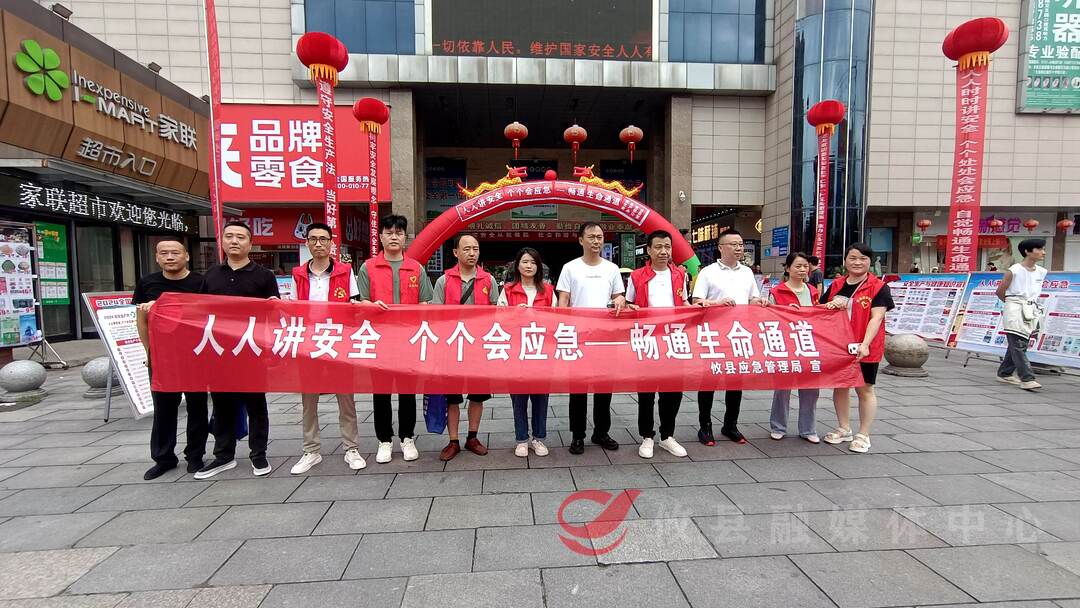 【安全生产月】攸县组织开展“安全宣传咨询日”活动