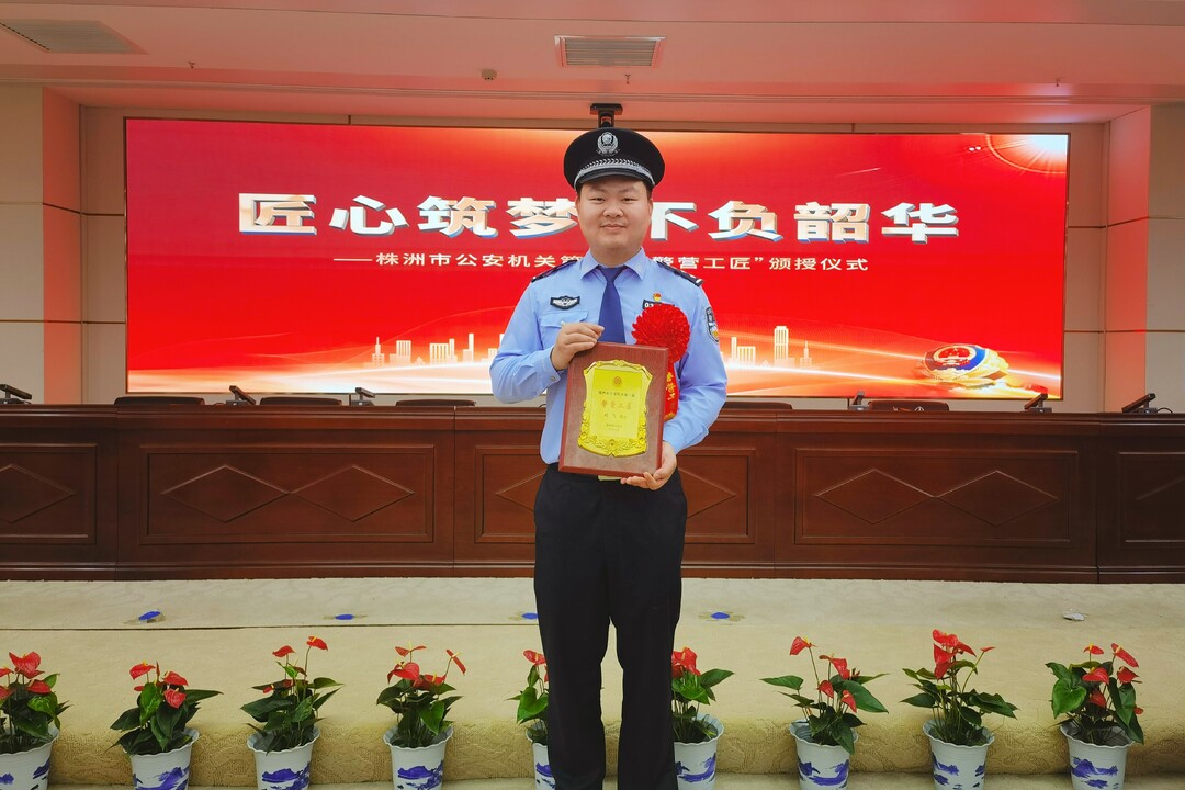 喜讯！攸县公安局刘飞获评全国公安机关成绩突出青年民警