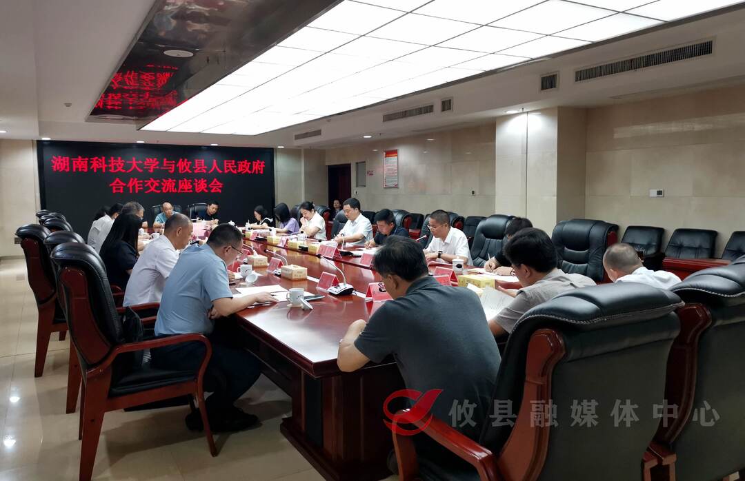 湖南科技大学党委书记唐亚阳率队来攸考察