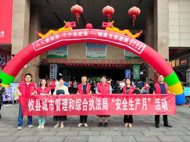 攸县城管局开展“畅通生命通道” 安全生产宣传志愿服务活动
