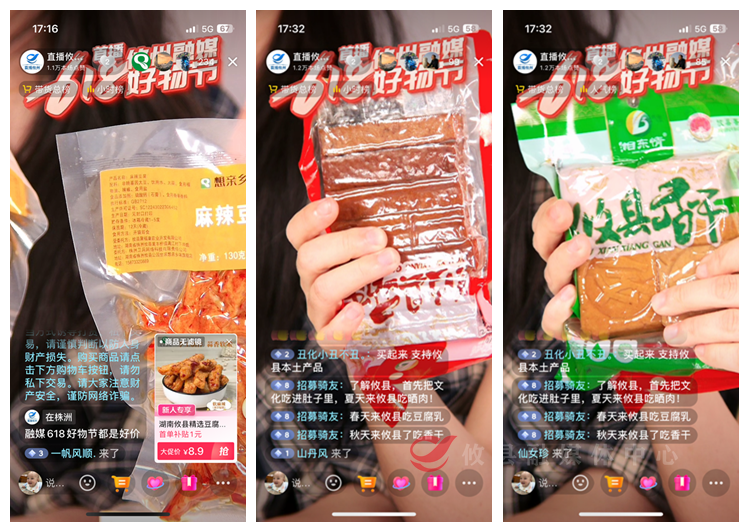 攸县融媒体中心开启直播带货 助力攸品出攸