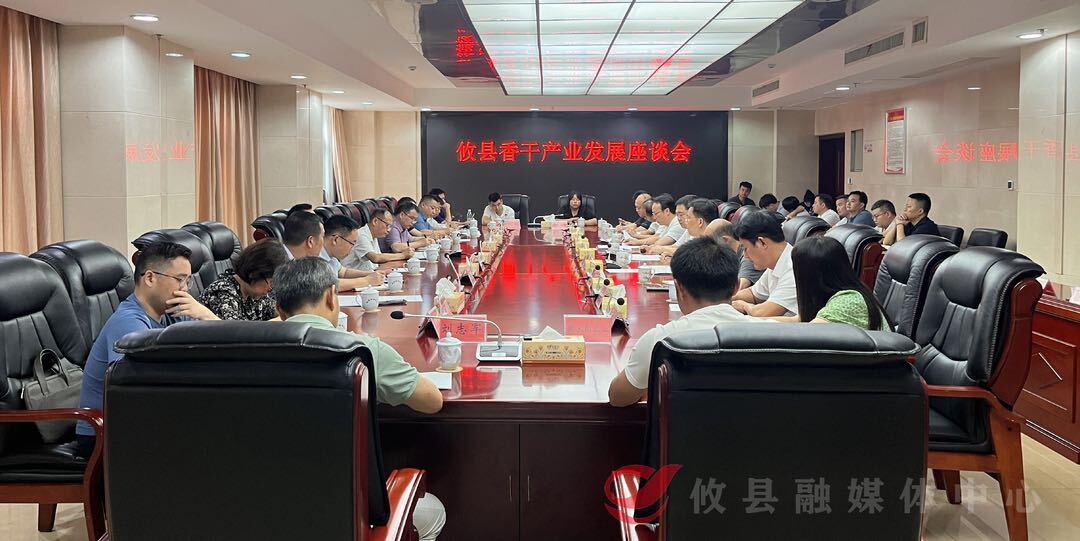 湖南农业大学党委委员、纪委书记凌生春率队来攸调研攸县香干产业发展