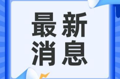 暴雨又来了，株洲发布山洪灾害气象预警