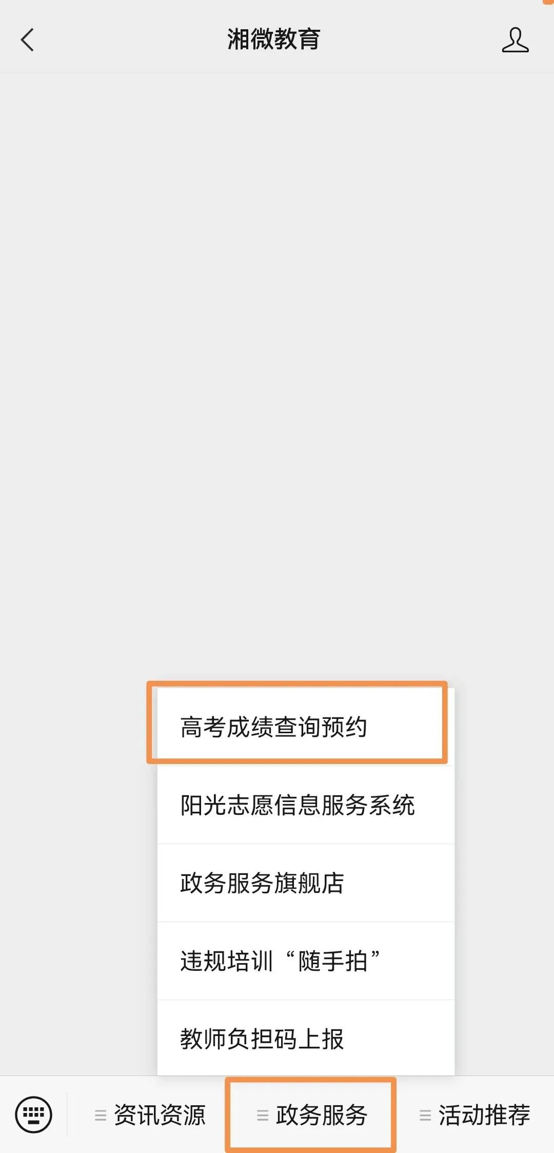 开始查分！