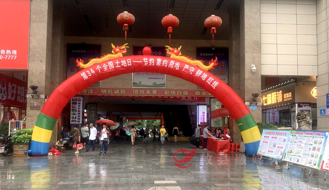 攸县开展“全国土地日”宣传活动