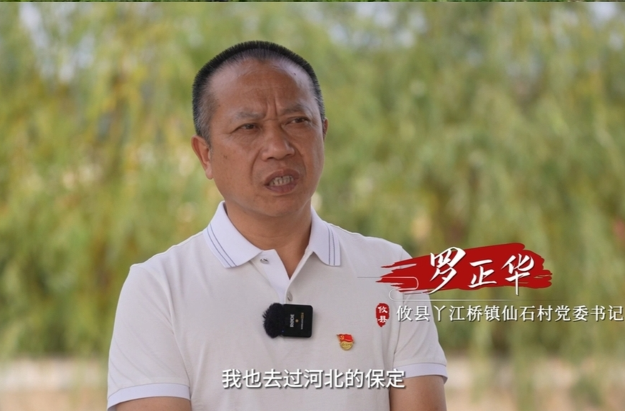 村EO变身计