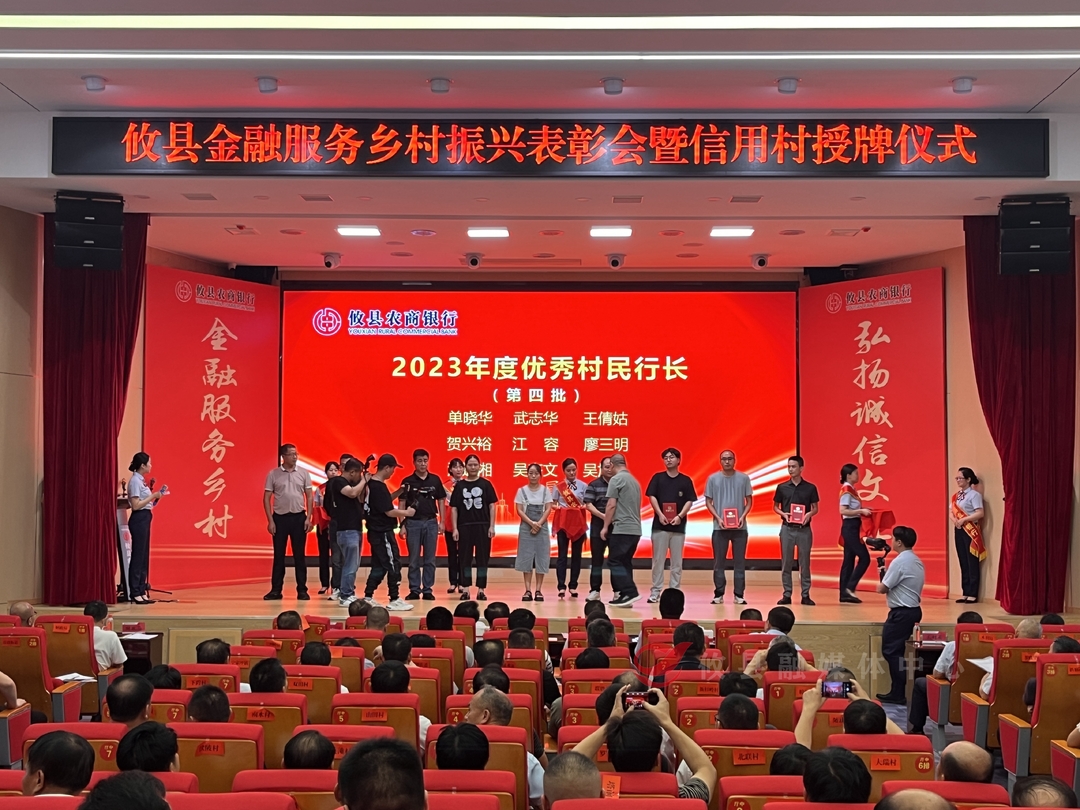 攸县：以信赋能 推动农业强农村美农民富