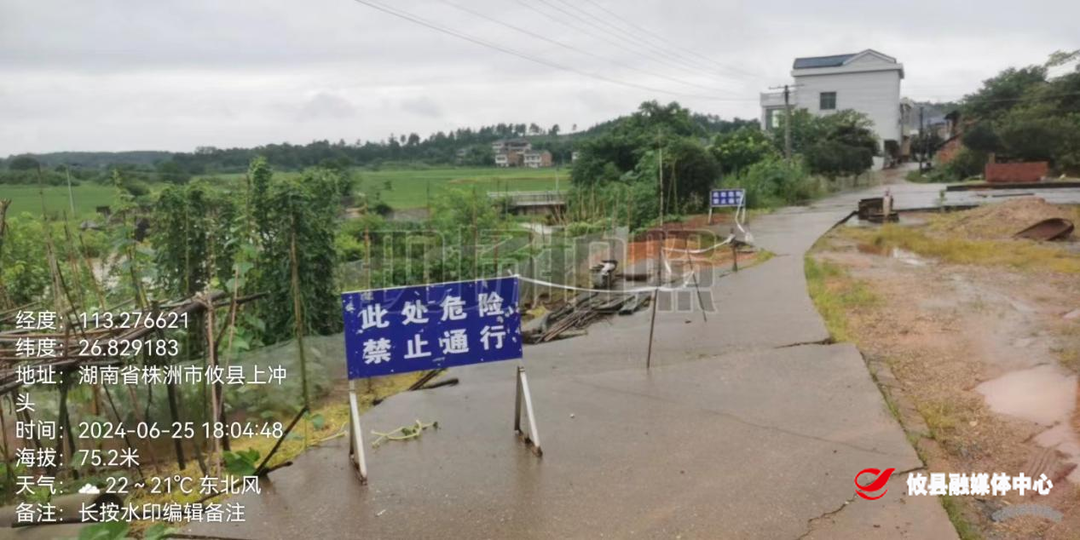 渌田镇：做好地质灾害防治 筑牢生命安全线