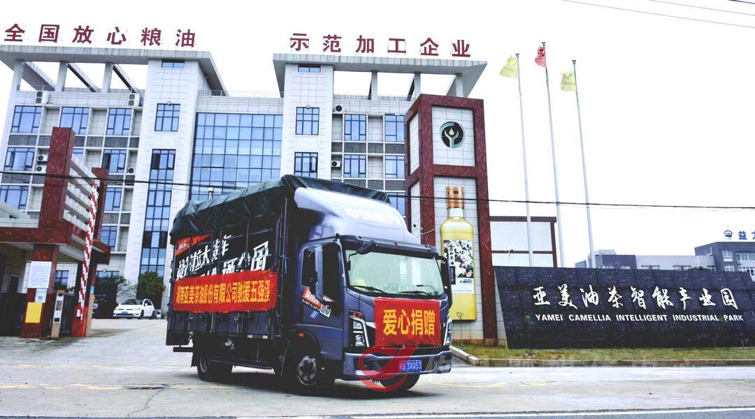 攸县爱心企业亚美茶油捐赠8.1万元物资驰援灾区沅陵县五强溪镇