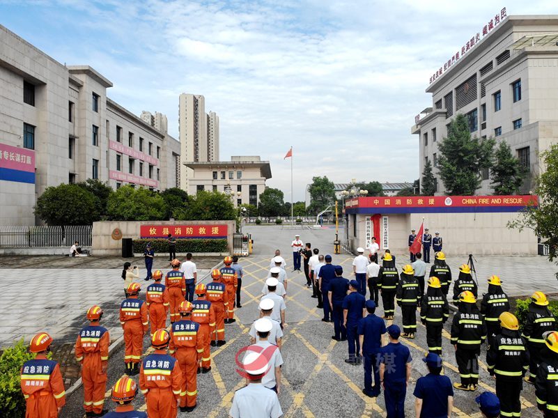 攸县消防救援局挂牌成立
