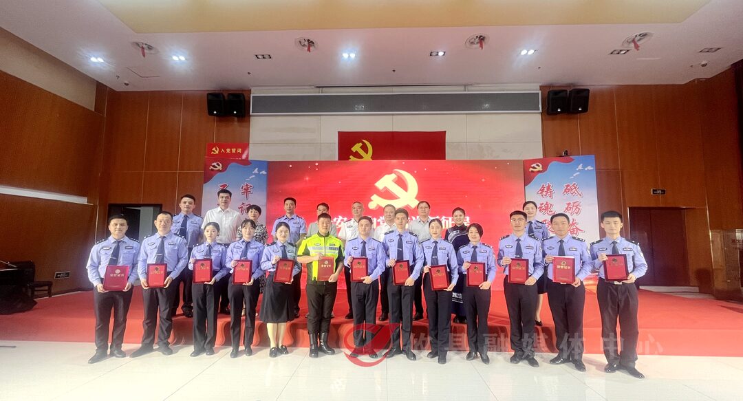 【庆七一】攸县公安局举行“公安心向党 奋进新征程”主题演讲比赛