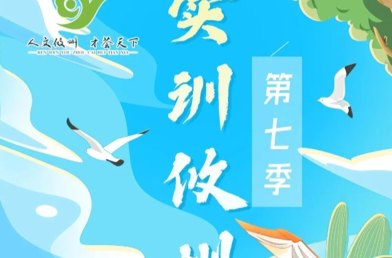 湖南攸县：实训攸州活动如“七”而至！