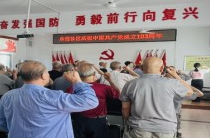 不忘初心担使命 坚定信仰铸党魂——联星街道永佳社区开展“七一”建党节主题活动