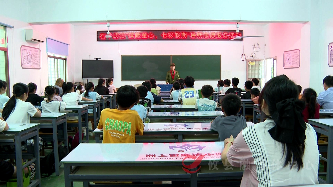 石羊塘镇孔子清廉文化教育基地少儿假期课堂开课啦！