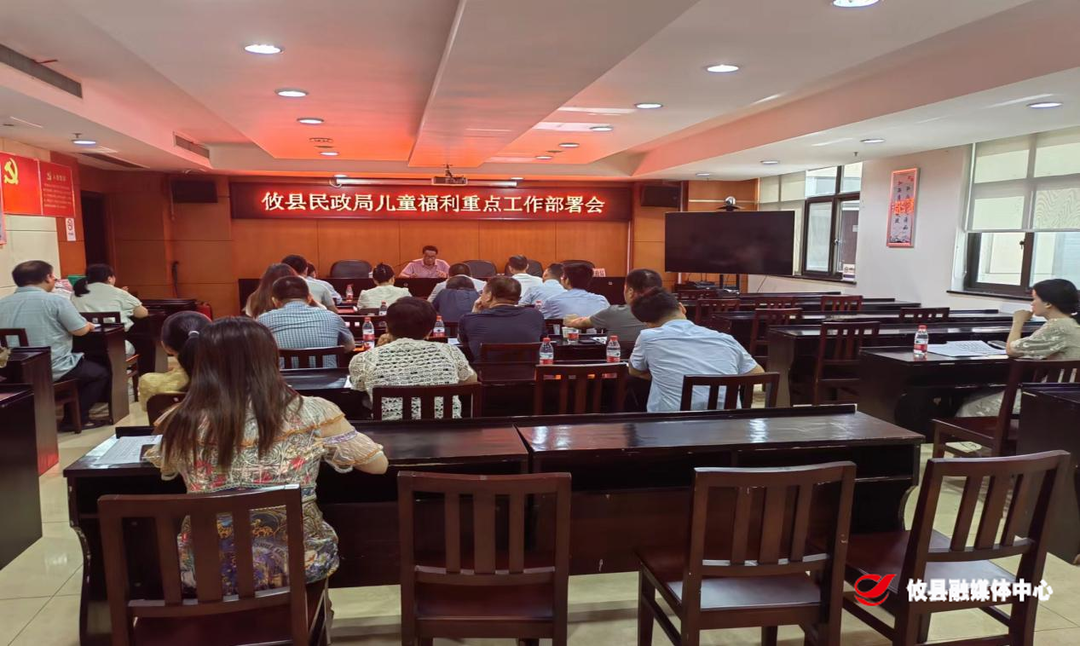 正式启动！全县流动儿童和留守儿童监测摸排和统计分析工作