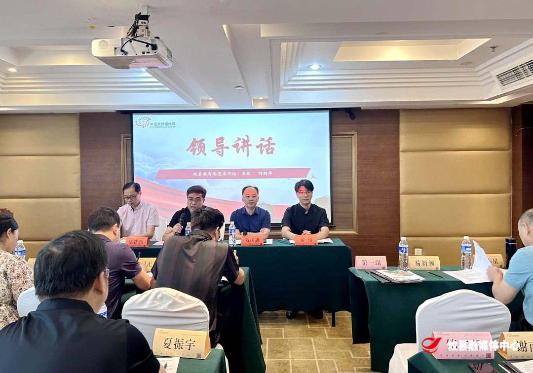 锤炼新时代高素质管理团队，共绘攸县教育新蓝图——“国培计划（2024）” 攸县60位校园长赴成都研修