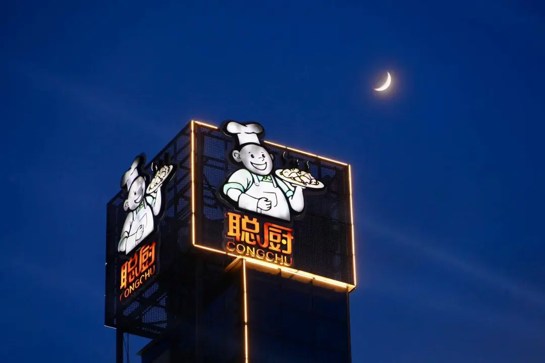 月下，唐步聪讲述聪厨三碗菜的故事
