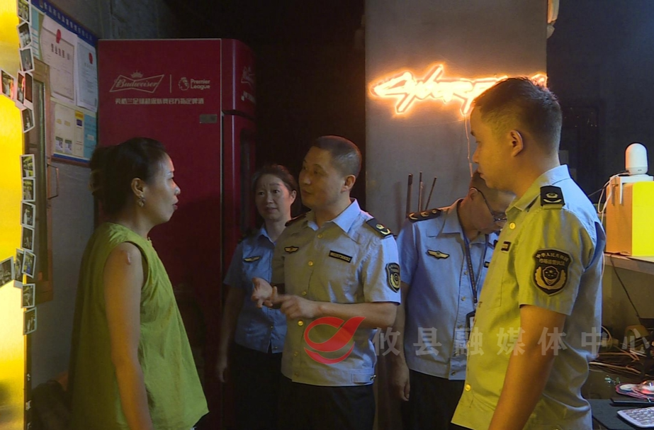 利剑护蕾 守“未”成长！攸县各部门联动开展酒吧执法检查