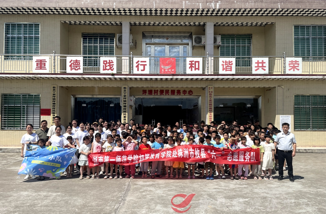 宁家坪镇坪塘村：“暑假友约 快乐启航”夏令营开班啦