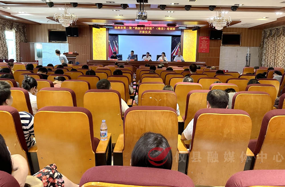 株洲市第二批“西医学习中医”培训班在攸举办