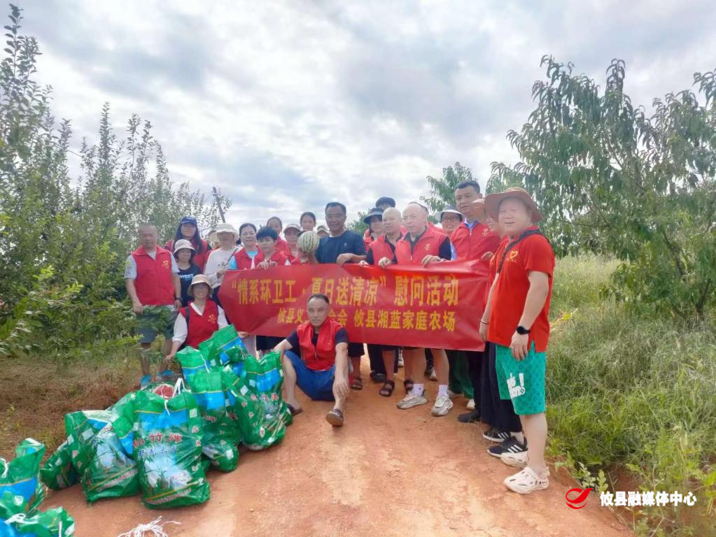 【情系环卫工·夏日送清凉】攸县义工联合会携手攸县湘蓝家庭农场爱心慰问环卫工人