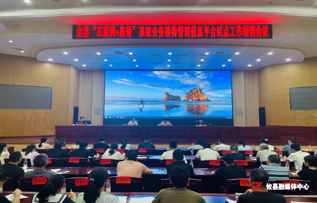 攸县接待服务中心：强化公务接待监管 加快迈入“互联网+ 监督”2.0时代